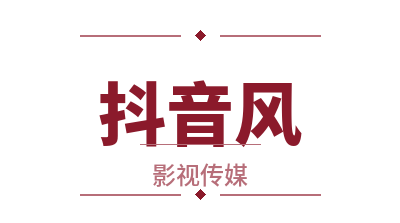 抖音风影视写真传媒Logo